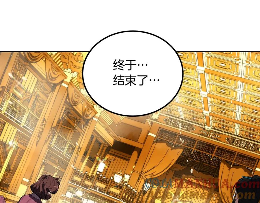 《千年方士》第52话 以怨报德 第177页