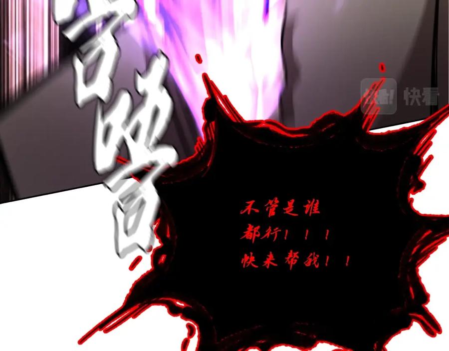 《千年方士》第52话 以怨报德 第167页