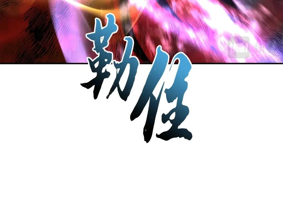 《千年方士》第52话 以怨报德 第118页
