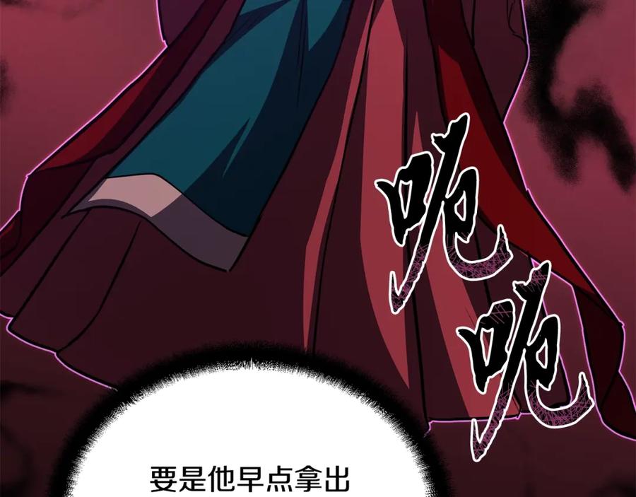 《千年方士》第52话 以怨报德 第200页