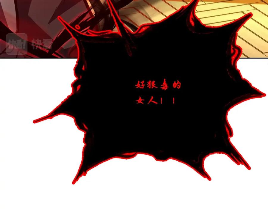《千年方士》第52话 以怨报德 第26页