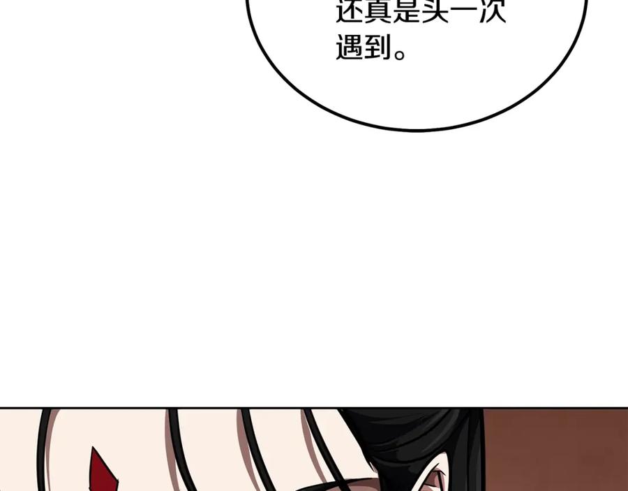 《千年方士》第52话 以怨报德 第182页