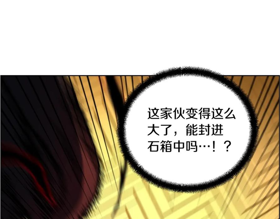 《千年方士》第52话 以怨报德 第83页