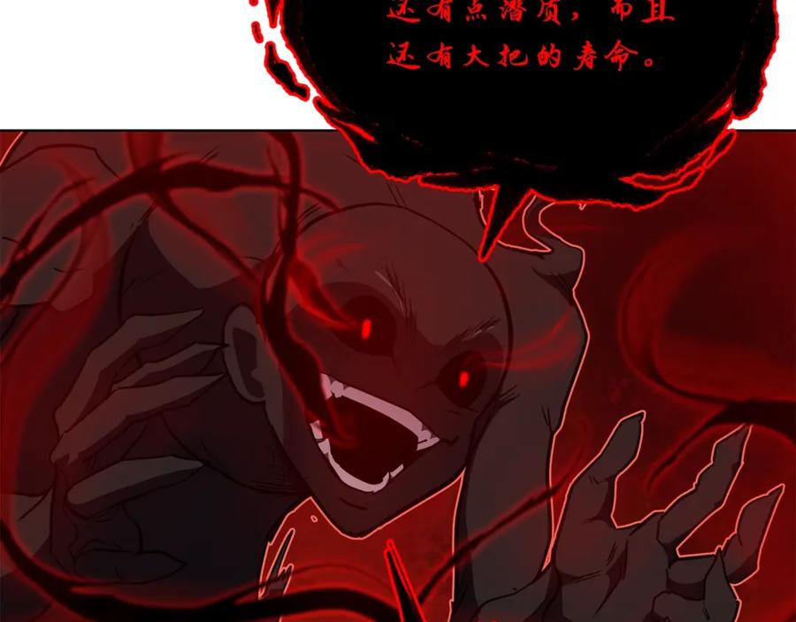 《千年方士》第52话 以怨报德 第66页