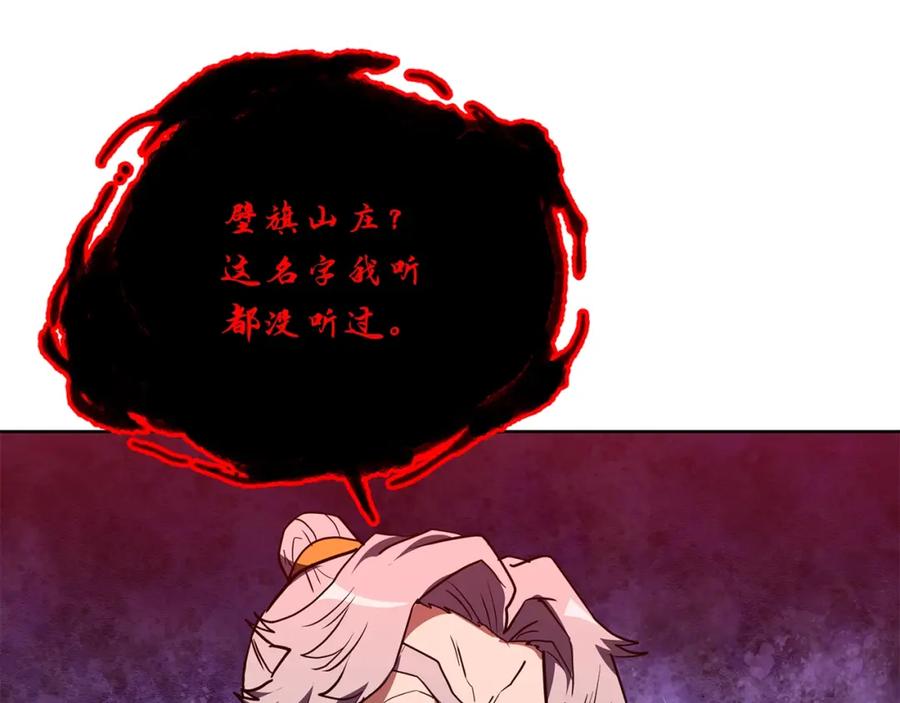 《千年方士》第52话 以怨报德 第11页