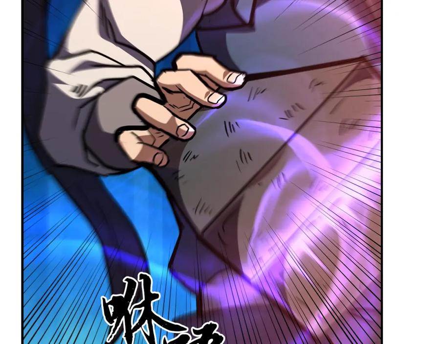 《千年方士》第52话 以怨报德 第95页