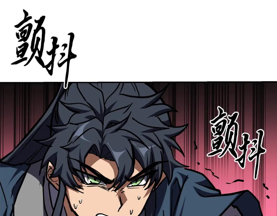 《千年方士》第52话 以怨报德 第123页