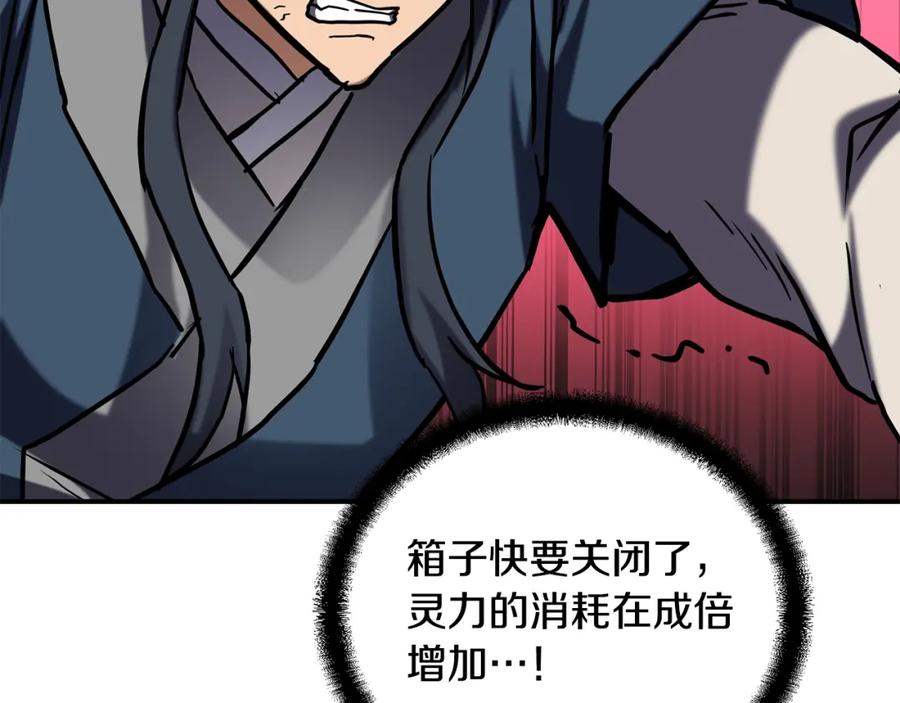 《千年方士》第52话 以怨报德 第124页