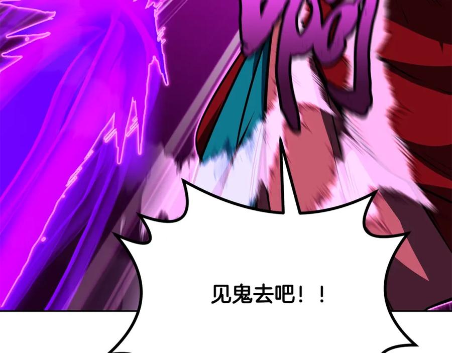 《千年方士》第52话 以怨报德 第160页