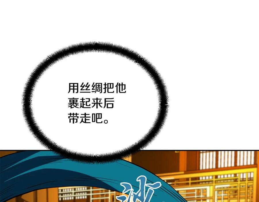 《千年方士》第52话 以怨报德 第187页