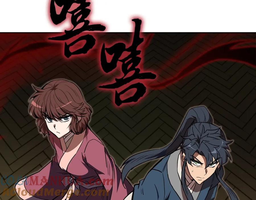 《千年方士》第52话 以怨报德 第45页