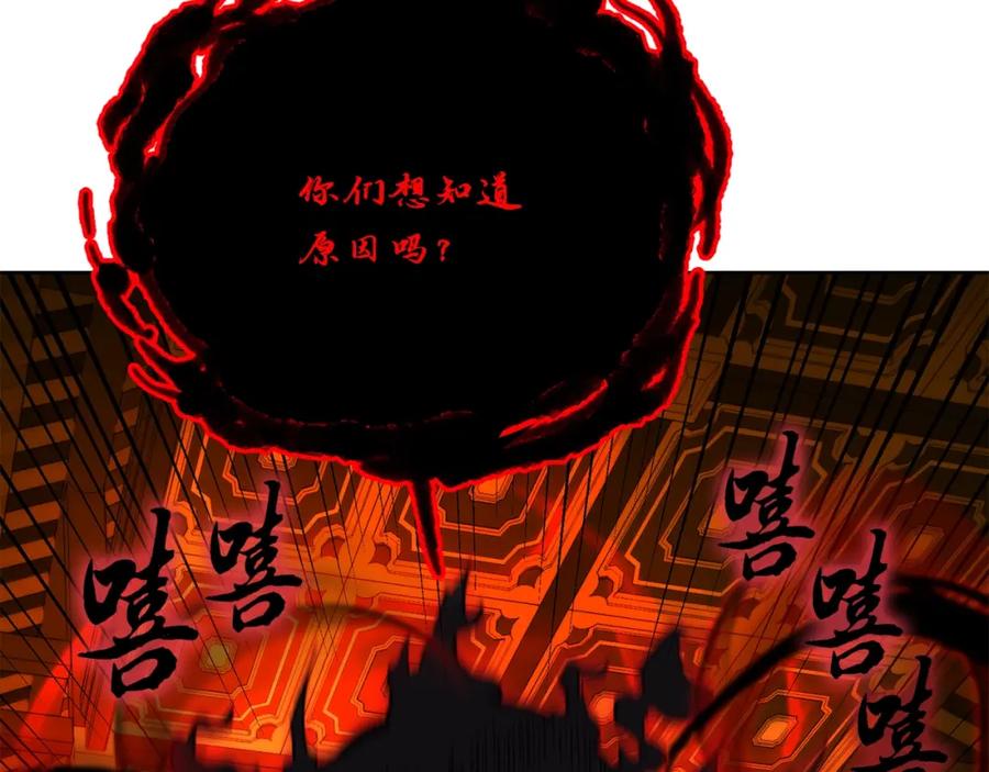 《千年方士》第52话 以怨报德 第50页