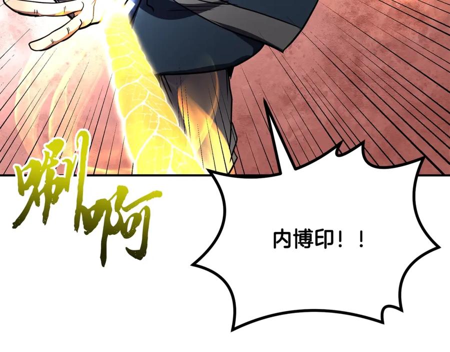 《千年方士》第52话 以怨报德 第115页