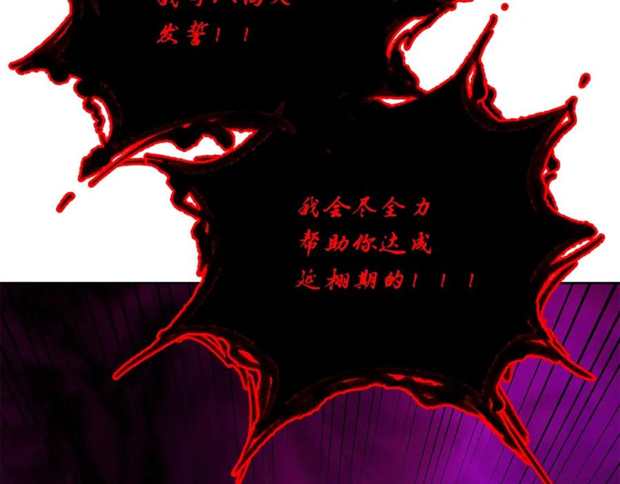 《千年方士》第52话 以怨报德 第162页