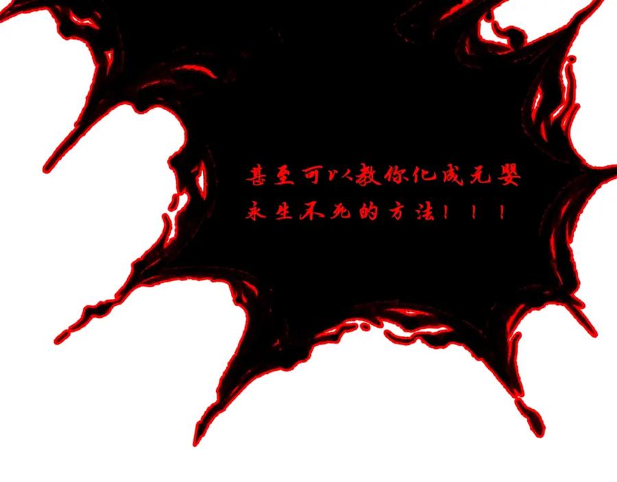 《千年方士》第52话 以怨报德 第151页