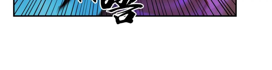 《千年方士》第52话 以怨报德 第96页