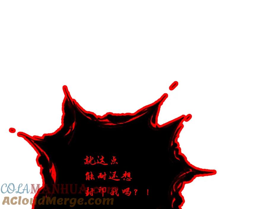 《千年方士》第52话 以怨报德 第129页