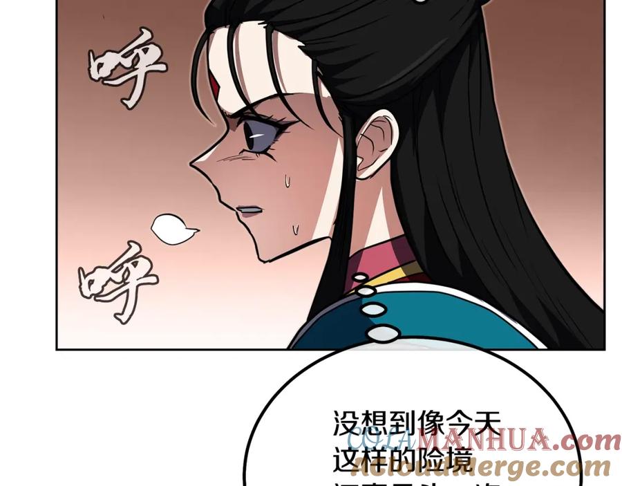 《千年方士》第52话 以怨报德 第181页