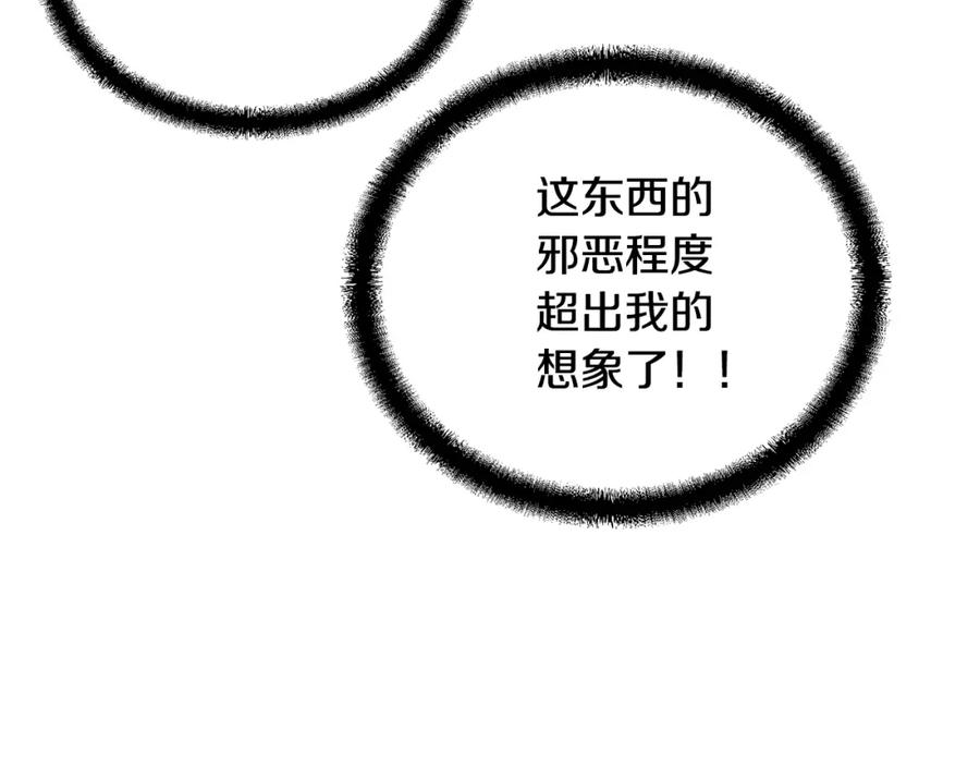 《千年方士》第52话 以怨报德 第31页