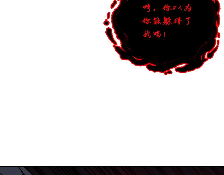 《千年方士》第52话 以怨报德 第91页