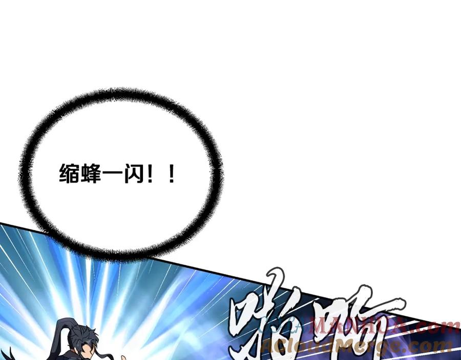 《千年方士》第52话 以怨报德 第105页