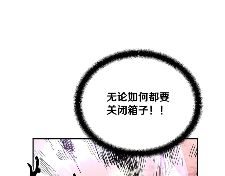 《千年方士》第52话 以怨报德 第126页