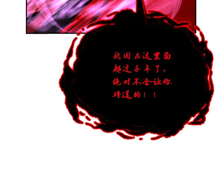 《千年方士》第52话 以怨报德 第122页