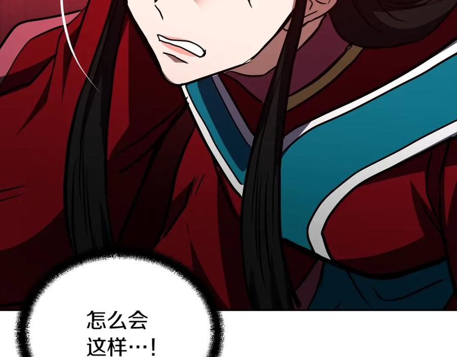 《千年方士》第52话 以怨报德 第30页