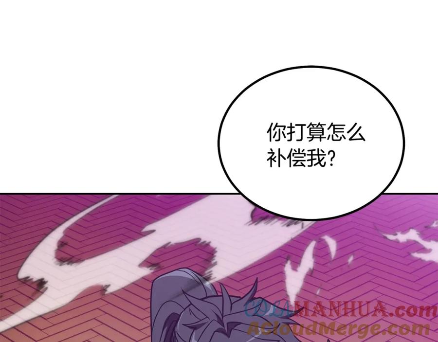 《千年方士》第52话 以怨报德 第205页