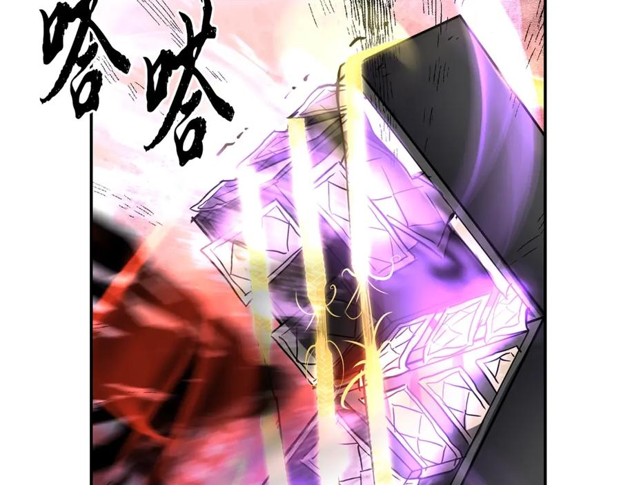 《千年方士》第52话 以怨报德 第127页