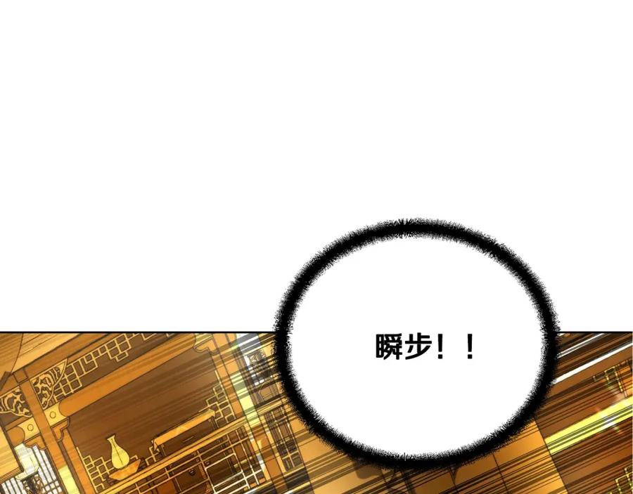《千年方士》第52话 以怨报德 第86页