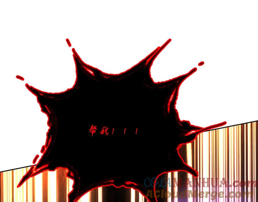 《千年方士》第52话 以怨报德 第169页