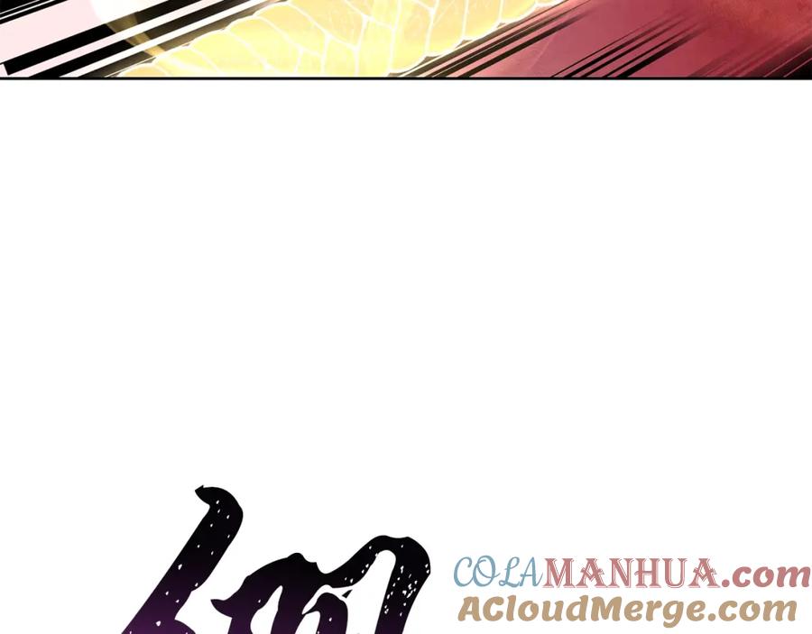 《千年方士》第52话 以怨报德 第133页