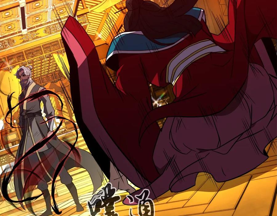 《千年方士》第52话 以怨报德 第6页