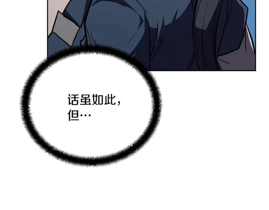 《千年方士》第52话 以怨报德 第196页