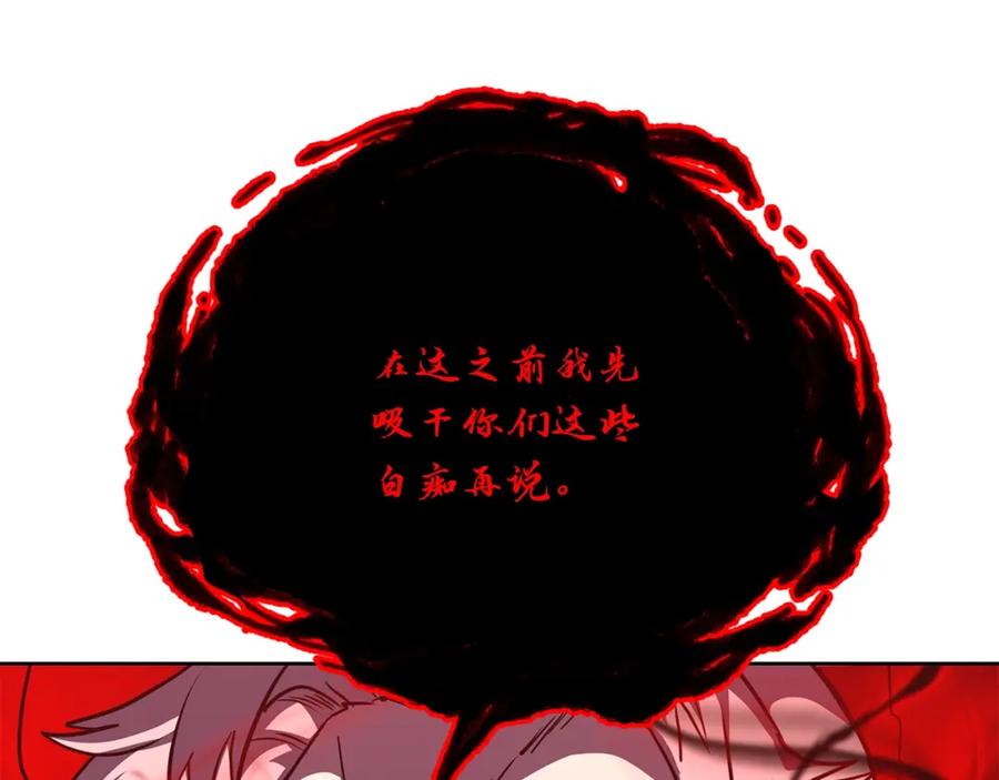《千年方士》第52话 以怨报德 第32页