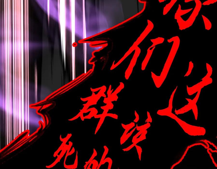 《千年方士》第52话 以怨报德 第171页