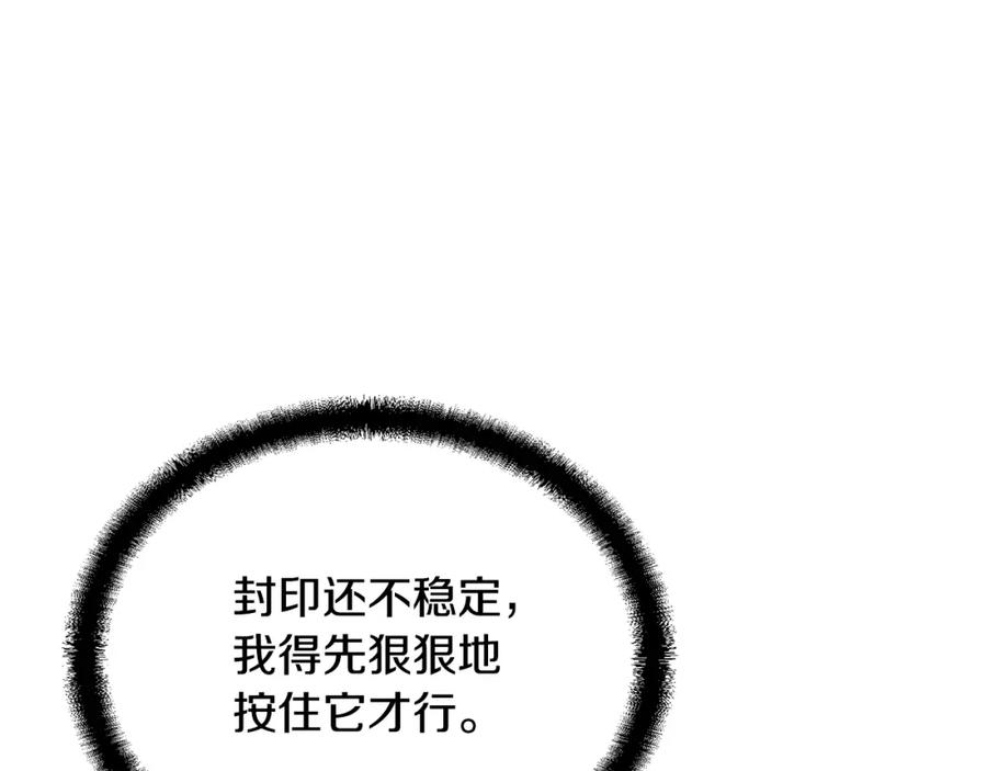 《千年方士》第52话 以怨报德 第174页