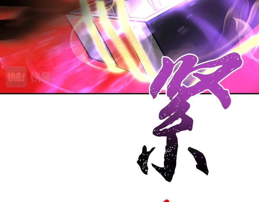 《千年方士》第52话 以怨报德 第135页