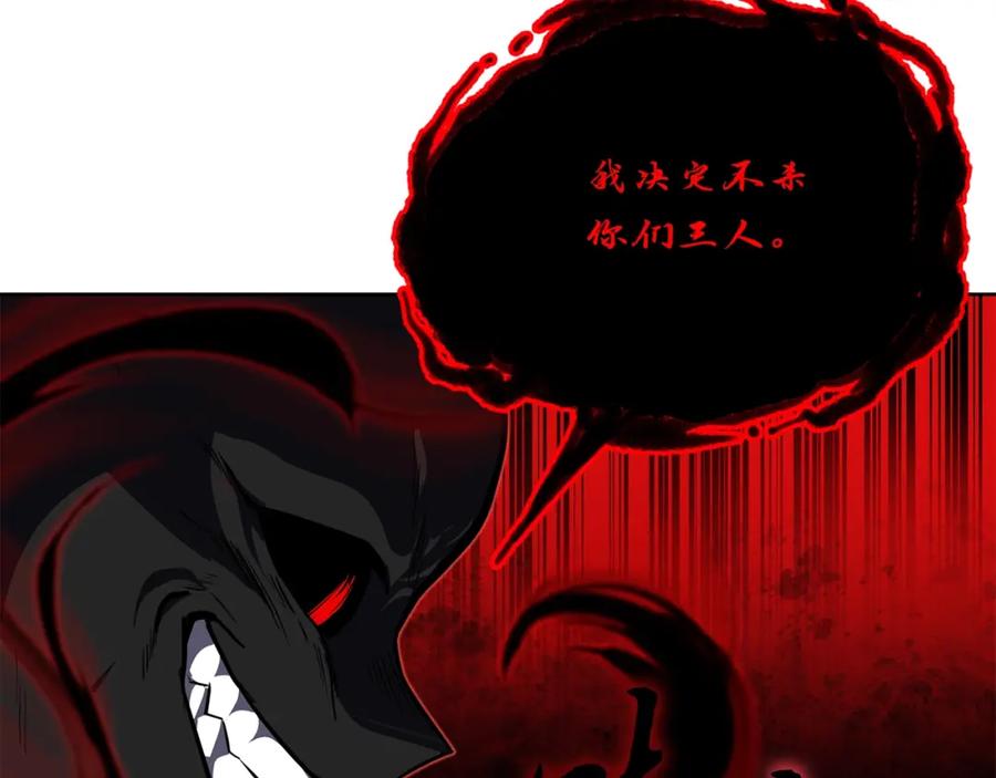 《千年方士》第52话 以怨报德 第48页