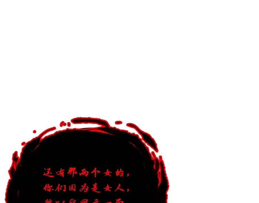 《千年方士》第52话 以怨报德 第71页