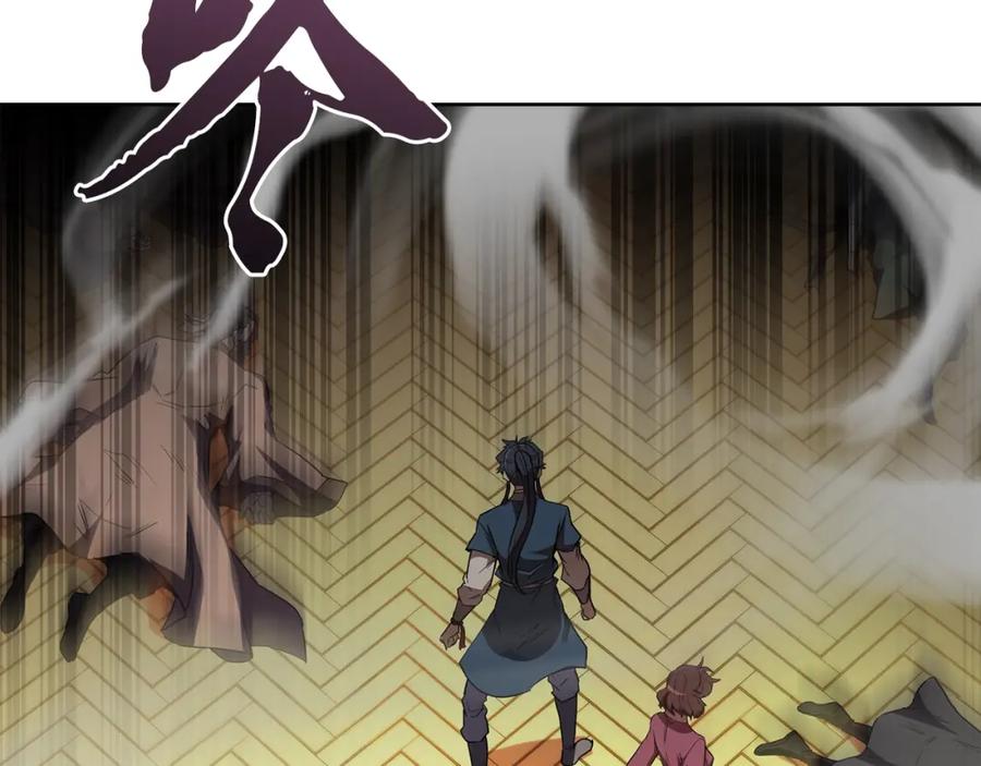 《千年方士》第52话 以怨报德 第40页