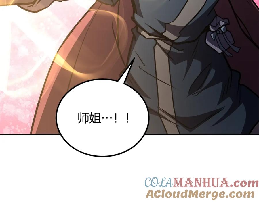 《千年方士》第52话 以怨报德 第141页