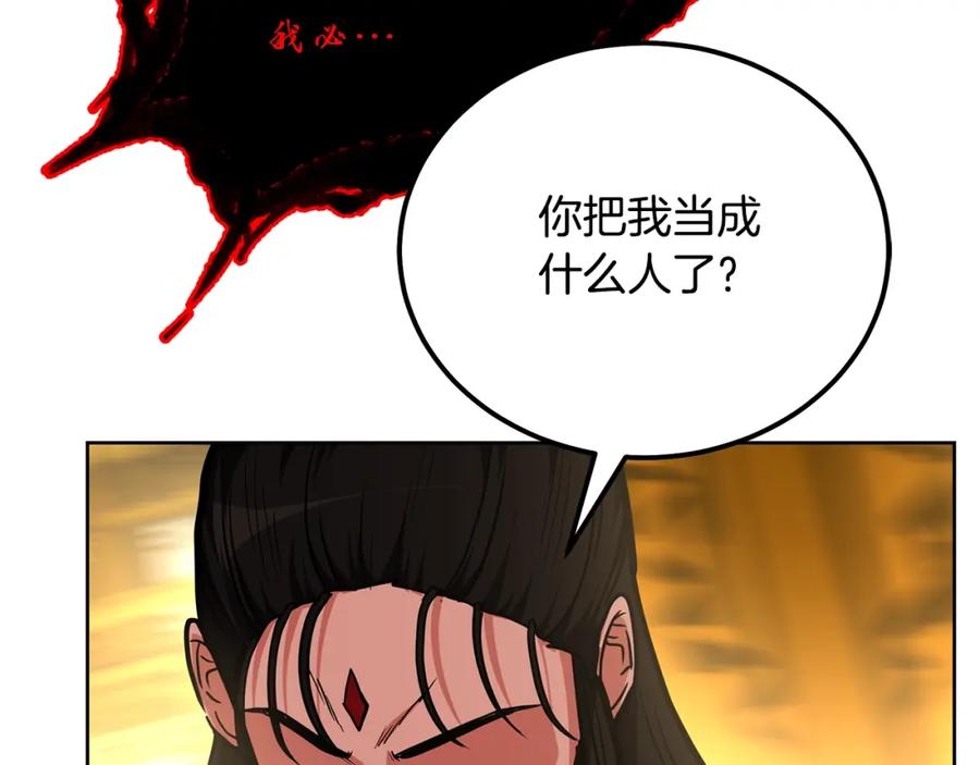 《千年方士》第52话 以怨报德 第155页