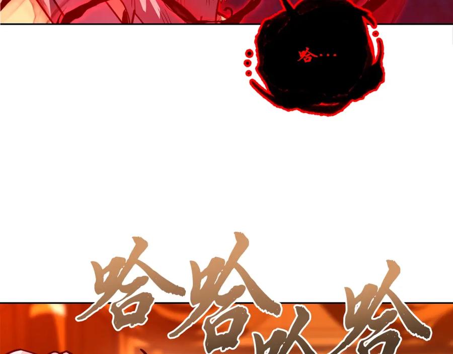 《千年方士》第52话 以怨报德 第23页