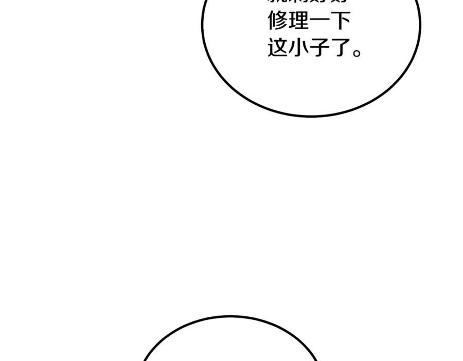 《千年方士》第52话 以怨报德 第211页