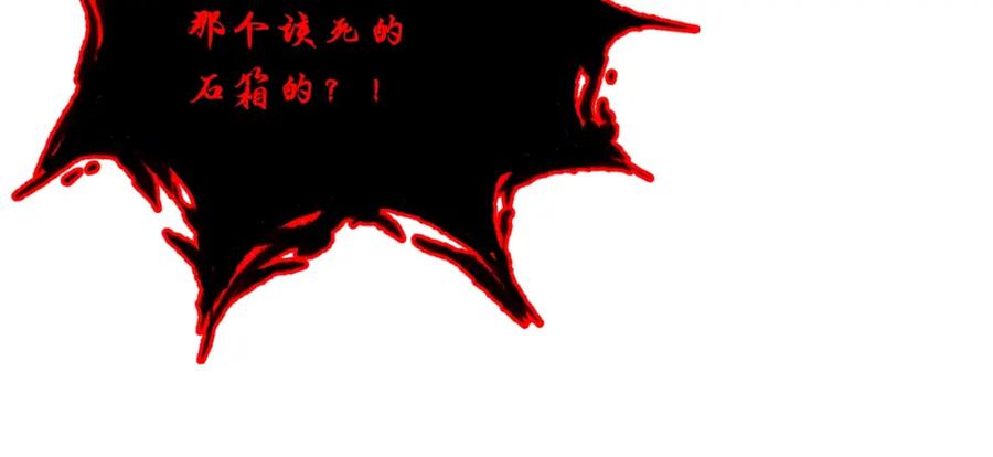《千年方士》第52话 以怨报德 第104页