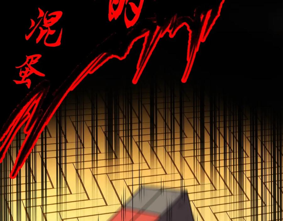 《千年方士》第52话 以怨报德 第172页