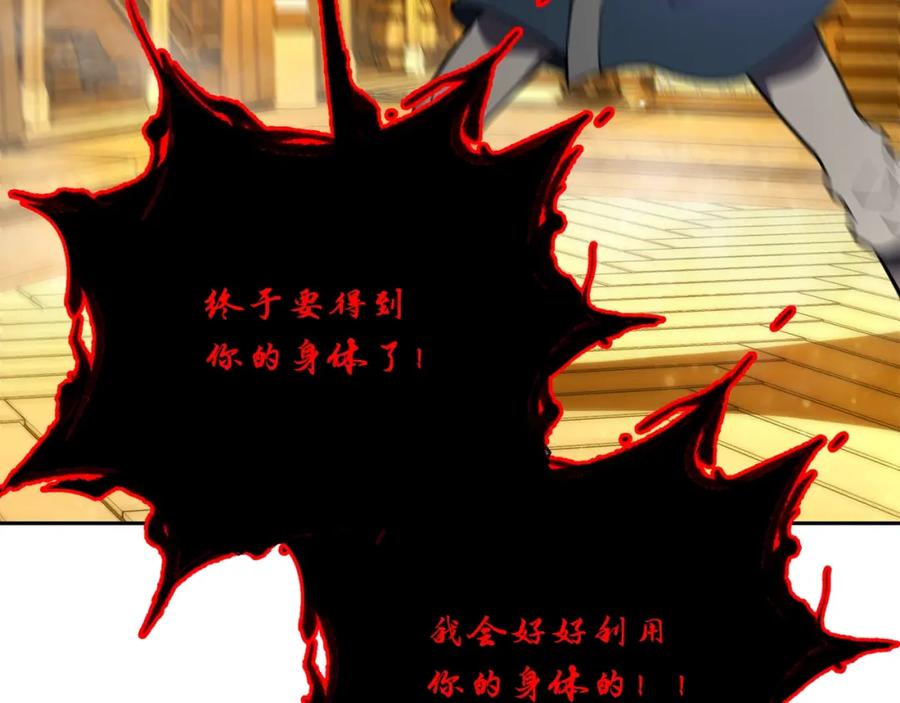 《千年方士》第53话 最后的绝招 第156页
