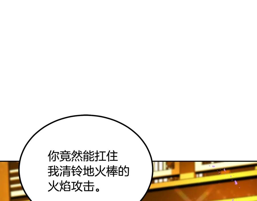 《千年方士》第53话 最后的绝招 第48页